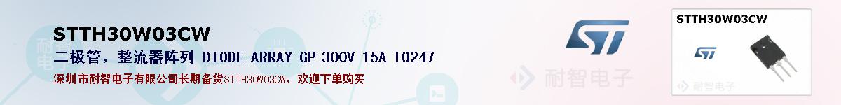 STTH30W03CWıۺͼ