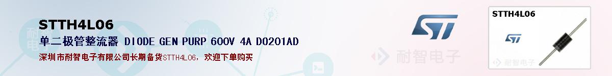 STTH4L06�ı��ۺͼ�������