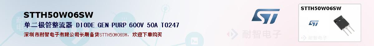STTH50W06SWıۺͼ