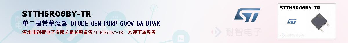 STTH5R06BY-TR�ı��ۺͼ�������