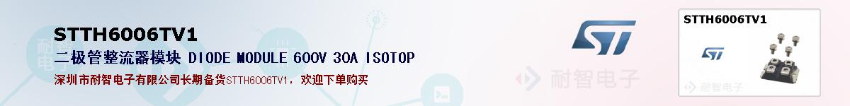 STTH6006TV1�ı��ۺͼ�������