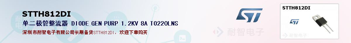 STTH812DIıۺͼ