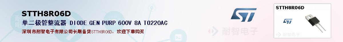 STTH8R06D�ı��ۺͼ�������