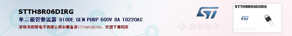 STTH8R06DIRG�ı��ۺͼ�������