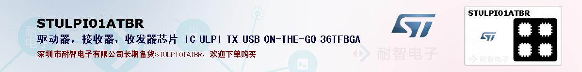 STULPI01ATBR�ı��ۺͼ�������