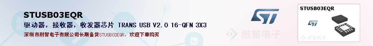 STUSB03EQRıۺͼ