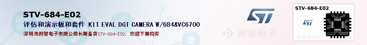 STV-684-E02ıۺͼ