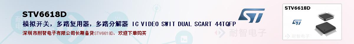 STV6618Dıۺͼ
