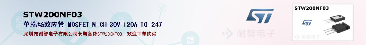 STW200NF03ıۺͼ