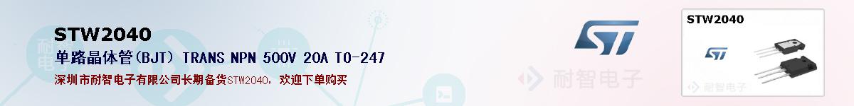 STW2040ıۺͼ