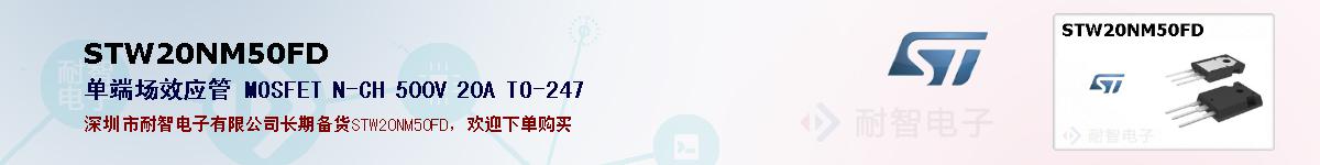 STW20NM50FDıۺͼ