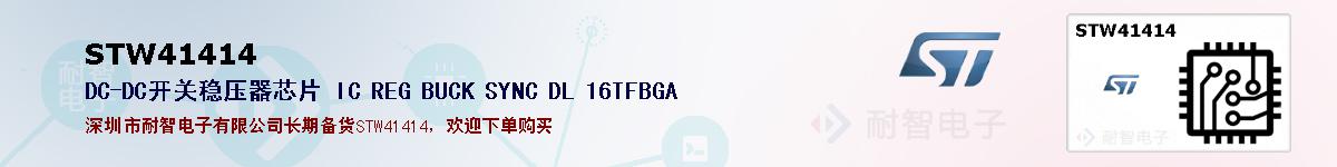 STW41414ıۺͼ