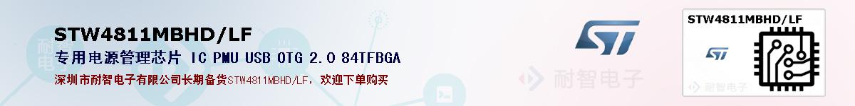 STW4811MBHD/LFıۺͼ