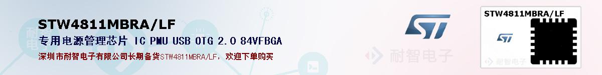 STW4811MBRA/LFıۺͼ