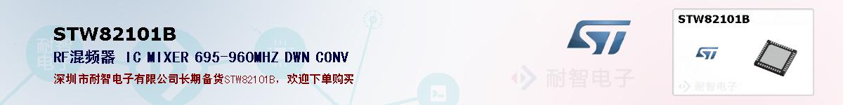 STW82101Bıۺͼ