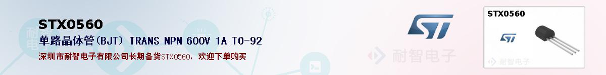 STX0560ıۺͼ
