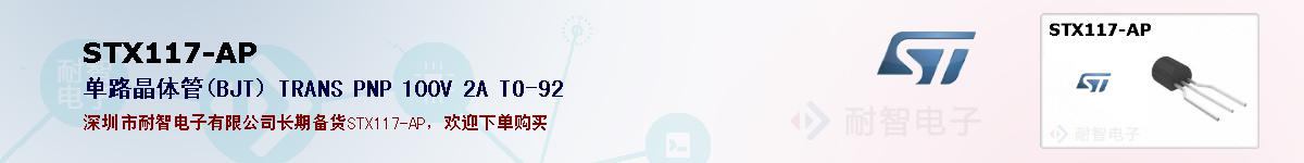 STX117-APıۺͼ