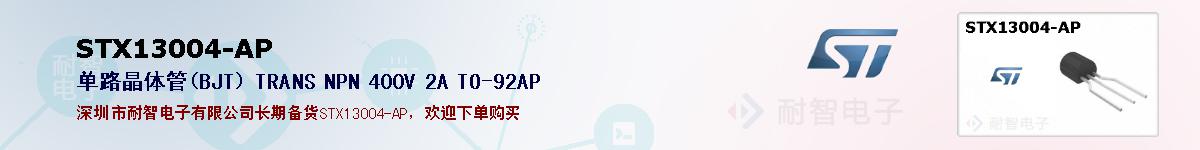 STX13004-APıۺͼ