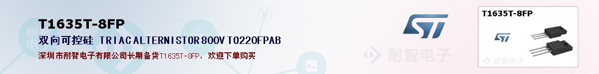 T1635T-8FPıۺͼ