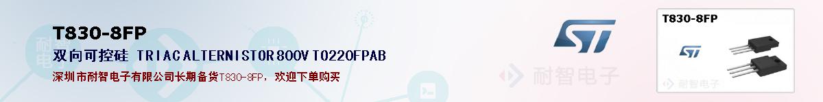 T830-8FPıۺͼ