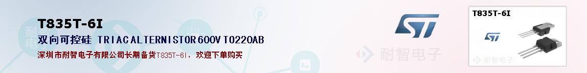 T835T-6Iıۺͼ