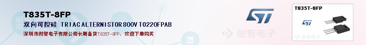 T835T-8FPıۺͼ