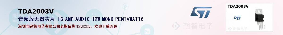 TDA2003Vıۺͼ