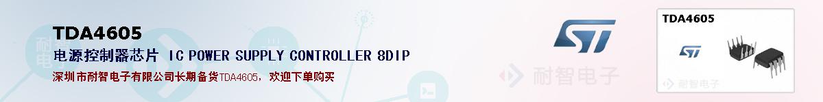 TDA4605�ı��ۺͼ�������