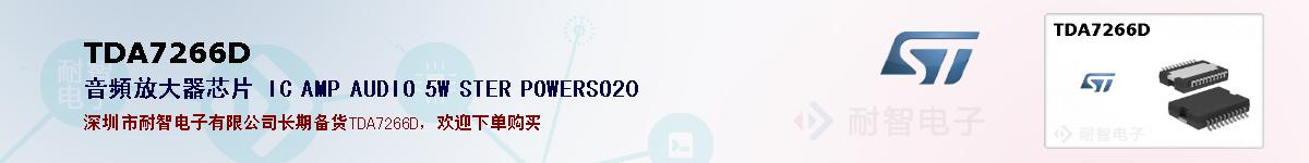 TDA7266Dıۺͼ