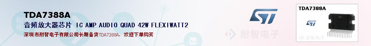 TDA7388Aıۺͼ