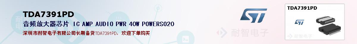 TDA7391PDıۺͼ
