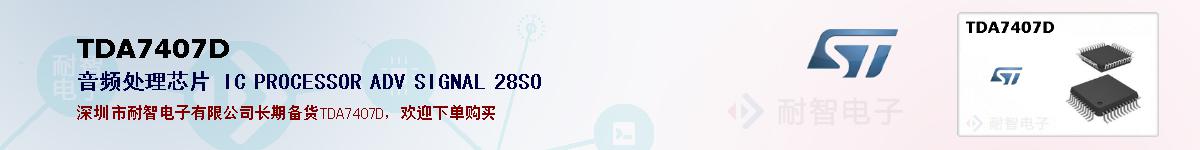 TDA7407Dıۺͼ