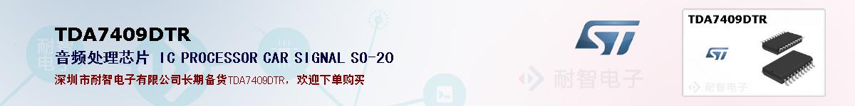 TDA7409DTRıۺͼ