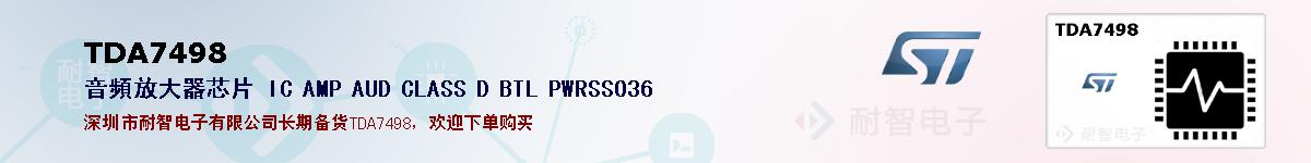 TDA7498ıۺͼ