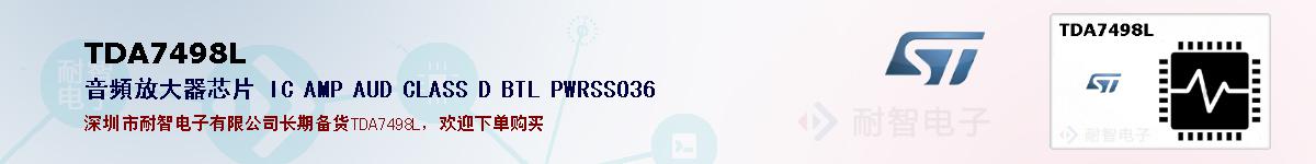 TDA7498Lıۺͼ