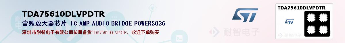 TDA75610DLVPDTRıۺͼ