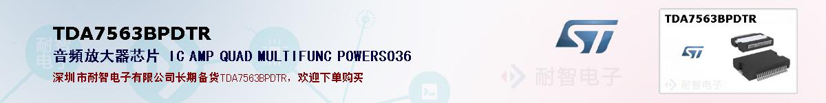 TDA7563BPDTRıۺͼ