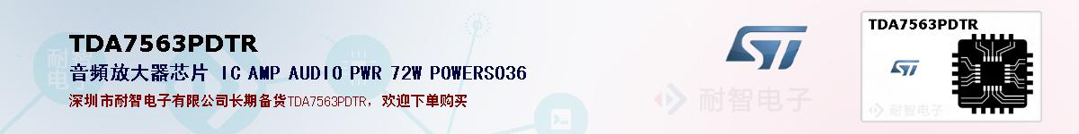 TDA7563PDTRıۺͼ