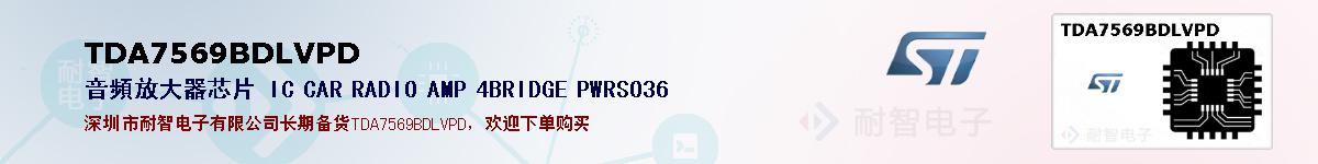 TDA7569BDLVPDıۺͼ