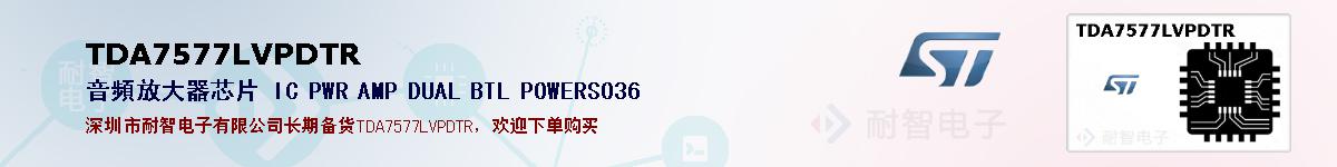 TDA7577LVPDTRıۺͼ