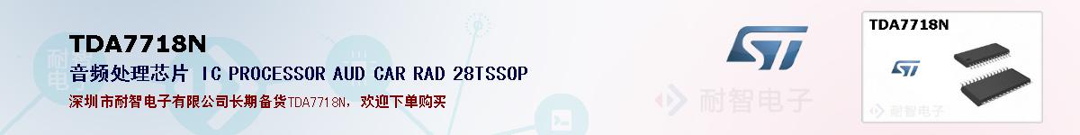 TDA7718N�ı��ۺͼ�������