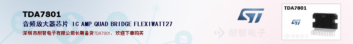 TDA7801ıۺͼ