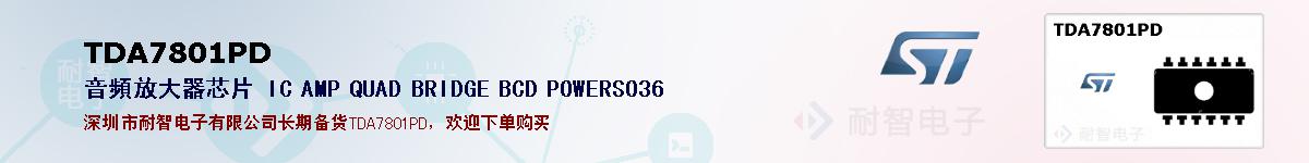 TDA7801PDıۺͼ