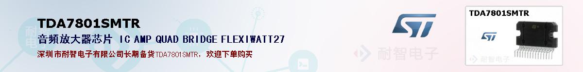 TDA7801SMTRıۺͼ