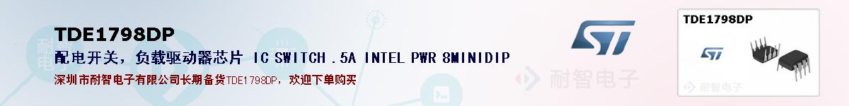 TDE1798DPıۺͼ