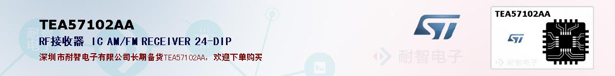 TEA57102AA�ı��ۺͼ�������