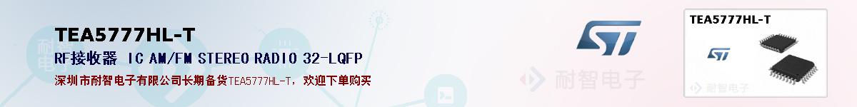 TEA5777HL-T�ı��ۺͼ�������