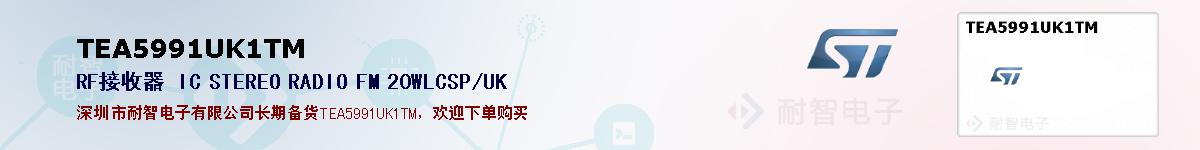 TEA5991UK1TM�ı��ۺͼ�������