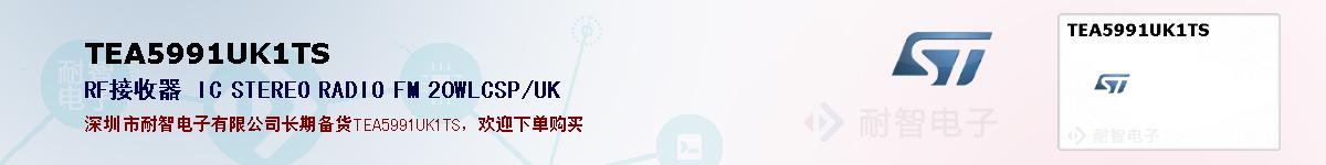 TEA5991UK1TS�ı��ۺͼ�������