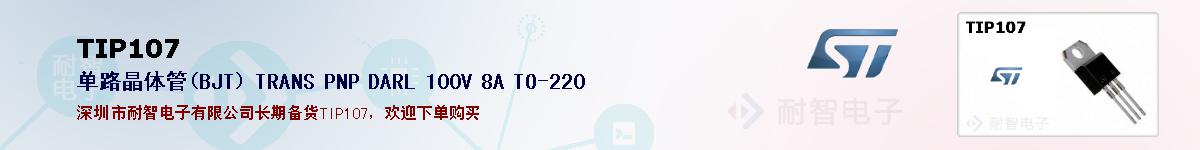 TIP107ıۺͼ